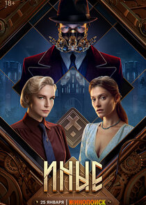 Иные poster