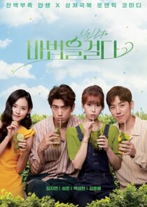 Casting a Spell to You poster