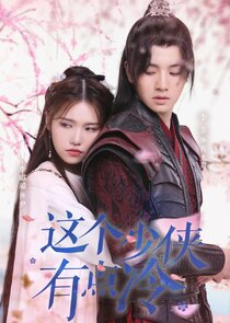 This Young Hero Is a Little Cold poster