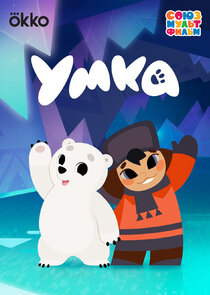 Умка poster