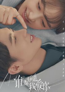 Almost Lover poster