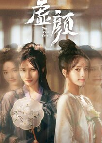 A Familiar Stranger poster