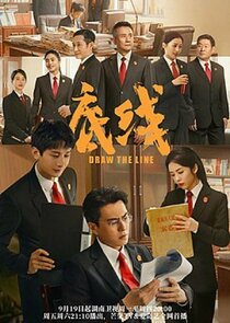 Draw the Line poster