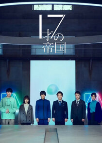 Teen Regime poster