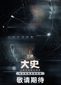 Three-Body poster