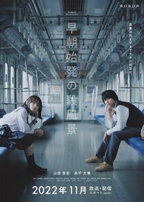 Socho Shihatsu no Sappukei poster