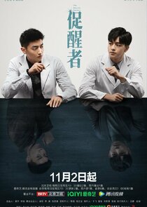 The Neuron Doctors poster
