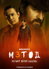 Метод poster