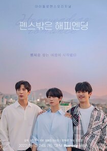 Happy Ending Romance poster