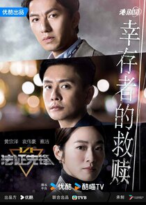 Forensic Heroes poster