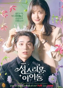 The Heavenly Idol poster