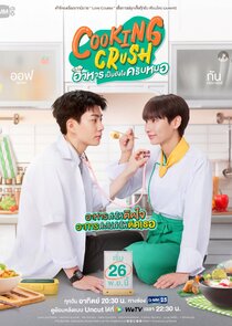 Cooking Crush poster