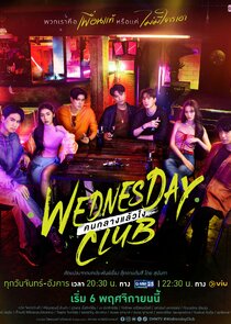 Wednesday Club poster