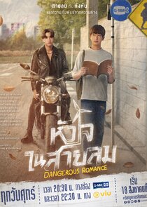 Dangerous Romance poster