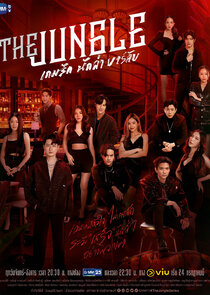 The Jungle poster