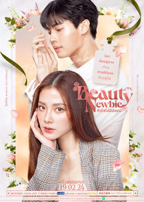 Beauty Newbie poster