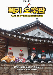 SECHS KIES Arcade poster