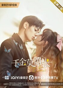 Miss Ye in Wonderland poster