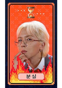 MINO's Lost poster