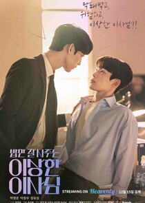 The Director Who Buys Me Dinner poster