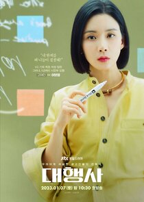 Agency poster