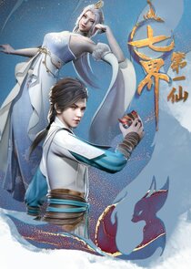 The First Immortal of the Seven Realms poster