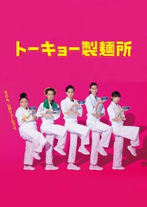 Tokyo Noodle Factory poster