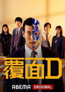 Fukumen D poster
