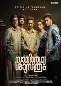 Samarthya Shastram poster