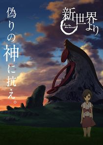 Shinsekai Yori poster