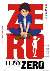 Lupin Zero poster