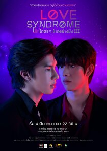 Love Syndrome poster