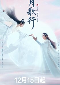 Song of the Moon poster