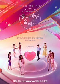 Love Alarm Clap! Clap! Clap! poster