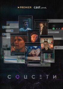 Соцсети poster