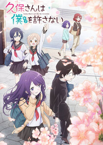 Kubo Won't Let Me Be Invisible poster