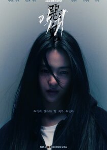 Revenant poster