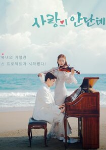 Love Andante poster