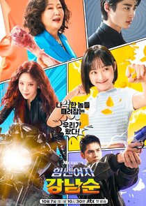 Strong Girl Nam Soon poster