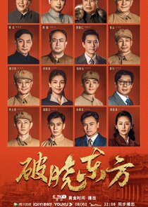 Liberation of Shanghai poster
