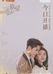 Hi Venus poster