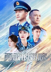 PLA Air Force poster