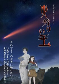 Hikari no Ou poster