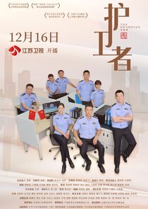 The Guardian poster