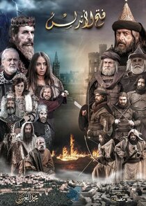 Fath Al-Andalus poster