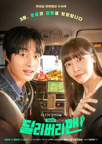 Delivery Man poster