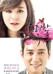 Glamorous Temptation poster