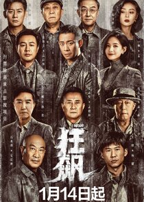 The Knockout poster