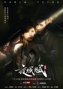 Ye Cheng poster