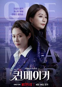 Queenmaker poster